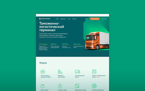 物流公司Kanikurgan升級(jí)企業(yè)形象設(shè)計(jì) 新戰(zhàn)略、新面貌、新征程