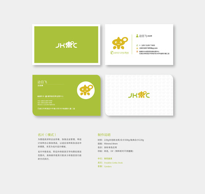 健康快車(chē)品牌形象策劃與VI設(shè)計(jì) 構(gòu)建值得信賴(lài)的企業(yè)視覺(jué)識(shí)別系統(tǒng)